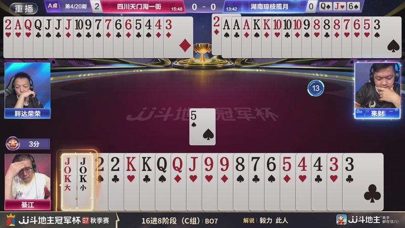 【2025-11-21 14点场】JJ斗地主官方：精彩赛事回顾！