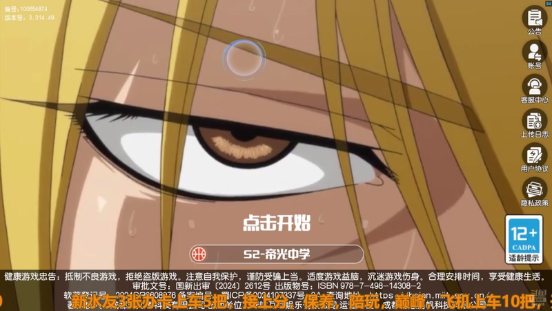 【2025-11-18 15点场】技术帝1：有一点点难哦，完美黄！！！技术帝！