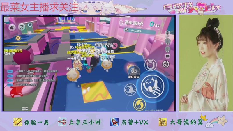 【2025-11-21 06点场】停留在雨中Cium：蛋仔派对来了哦