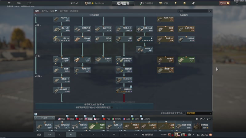 【2025-11-20 20点场】方头豹:战争雷霆国际服~