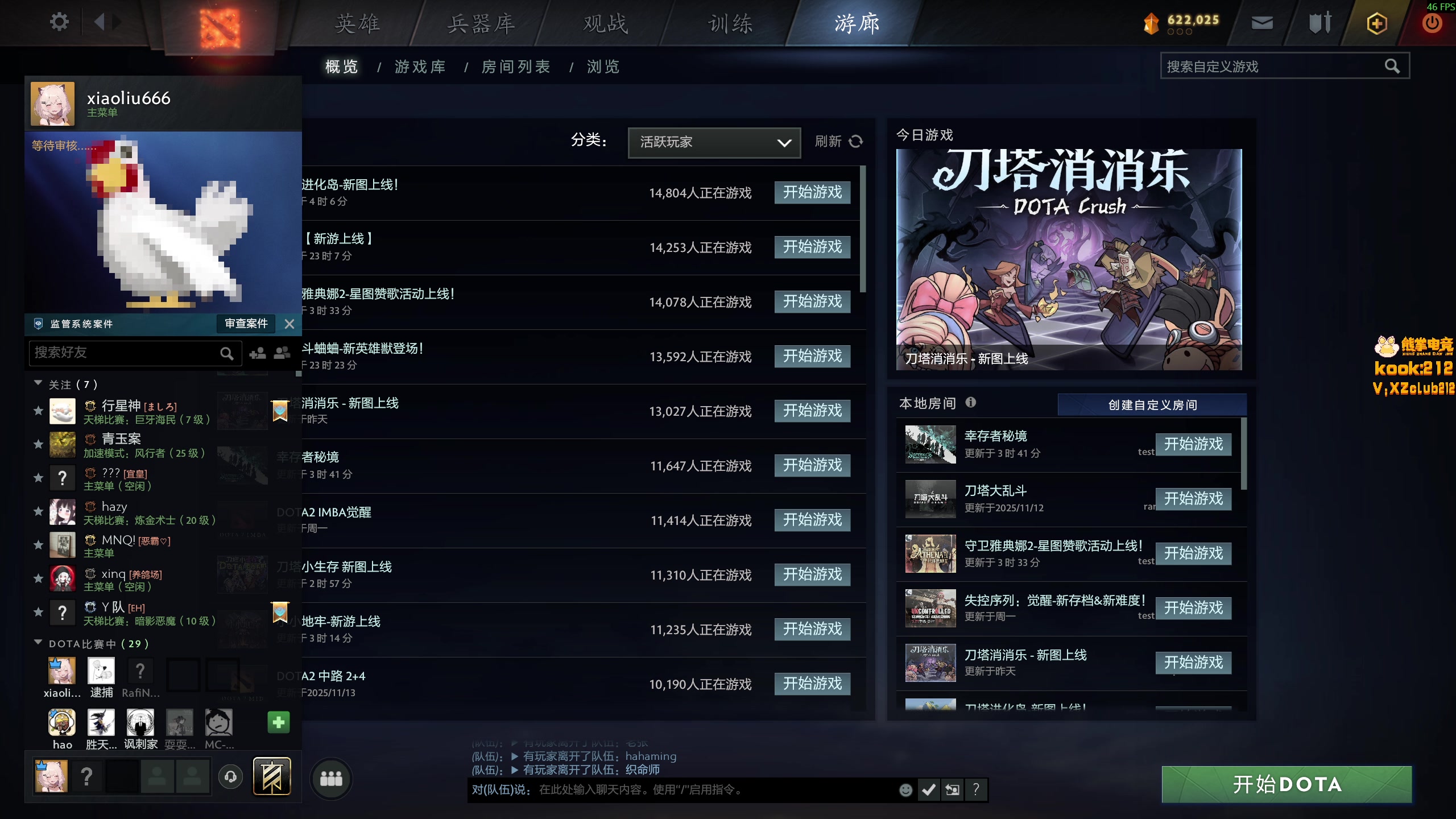 【2025-11-21 17点场】小刘_qq：小刘的快乐直播间，