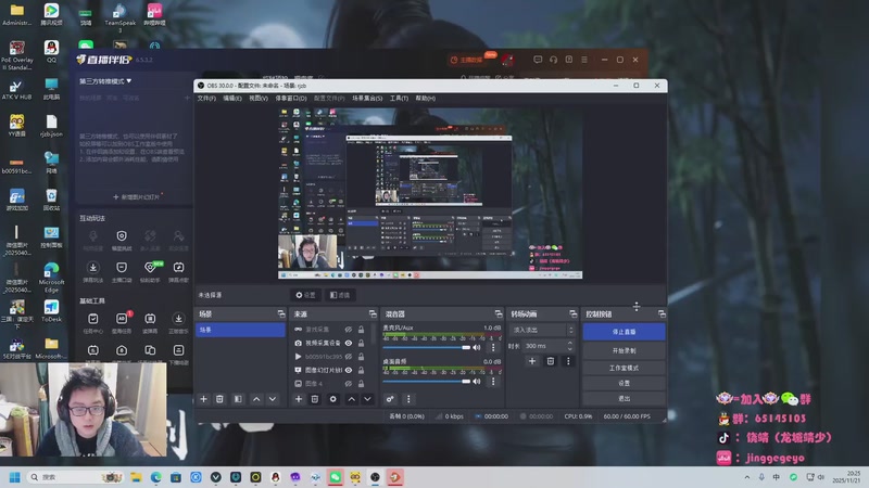 【2025-11-21 20点场】龙城靖少：监狱顶护，把兜底