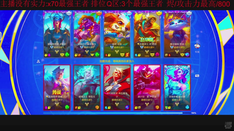 【2025-11-20 22点场】冯主播亚索：烬/攻击力最高/800/金魔杀手