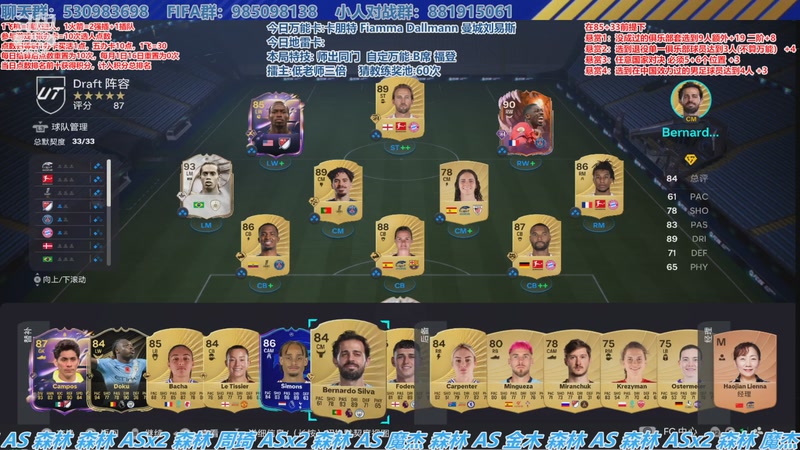 【2025-11-21 15点场】高老师爱足球：Ai选人擂主赛周决赛！！