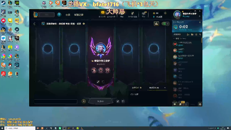 【2025-11-21 完整版】谭永康Bfate丶：第一月神！陪伴你的夜晚