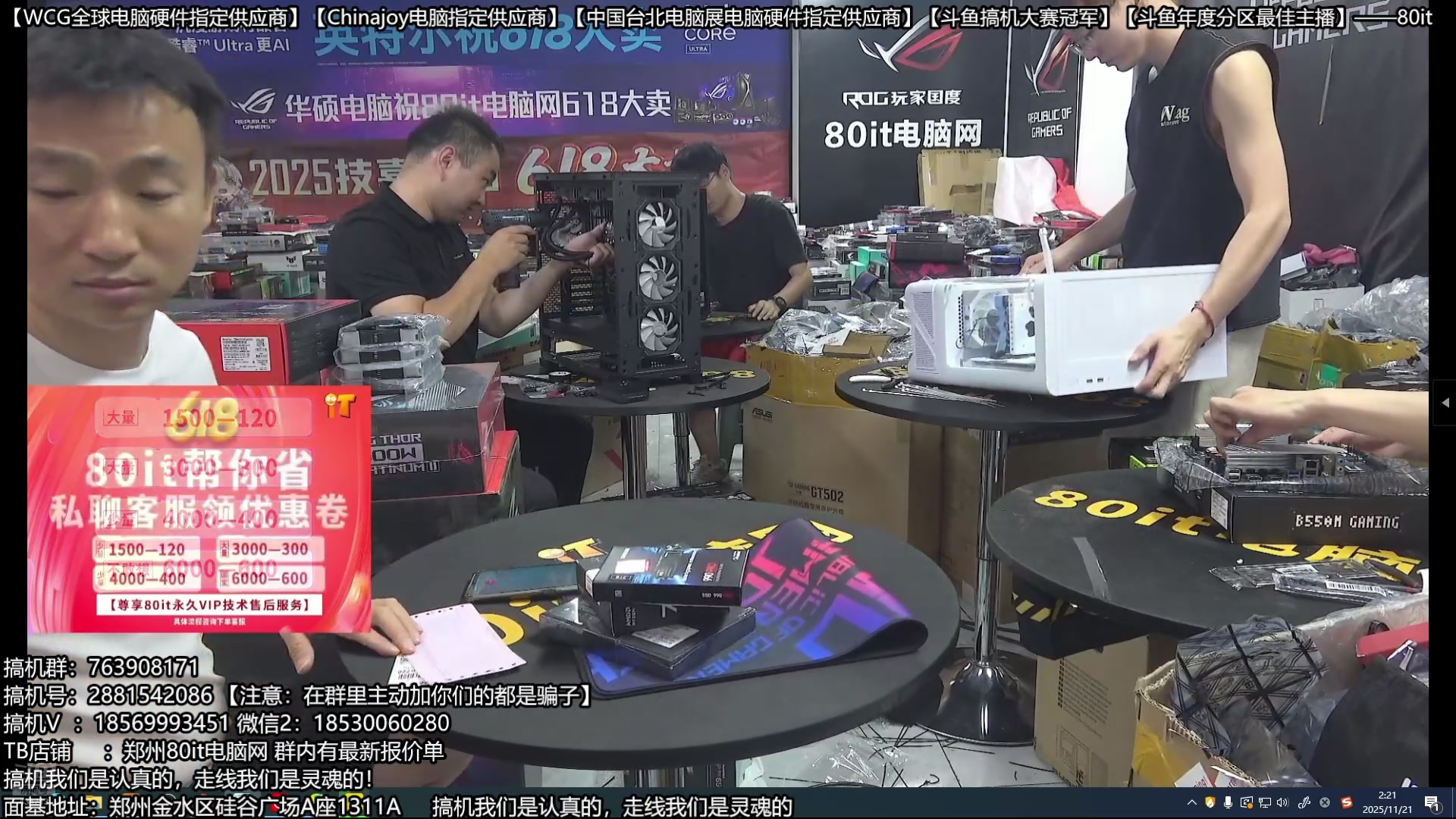 【2025-11-21 01点场】80it电脑网：郑州80it：双11电脑活动开启