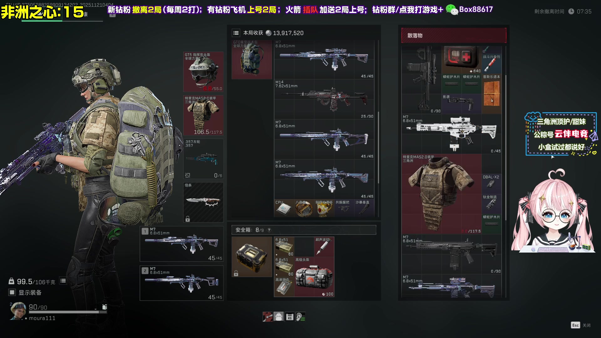 【2025-11-21 03点场】小盒子o3o：AAA冲榜小盒（张家界+镇江榜）