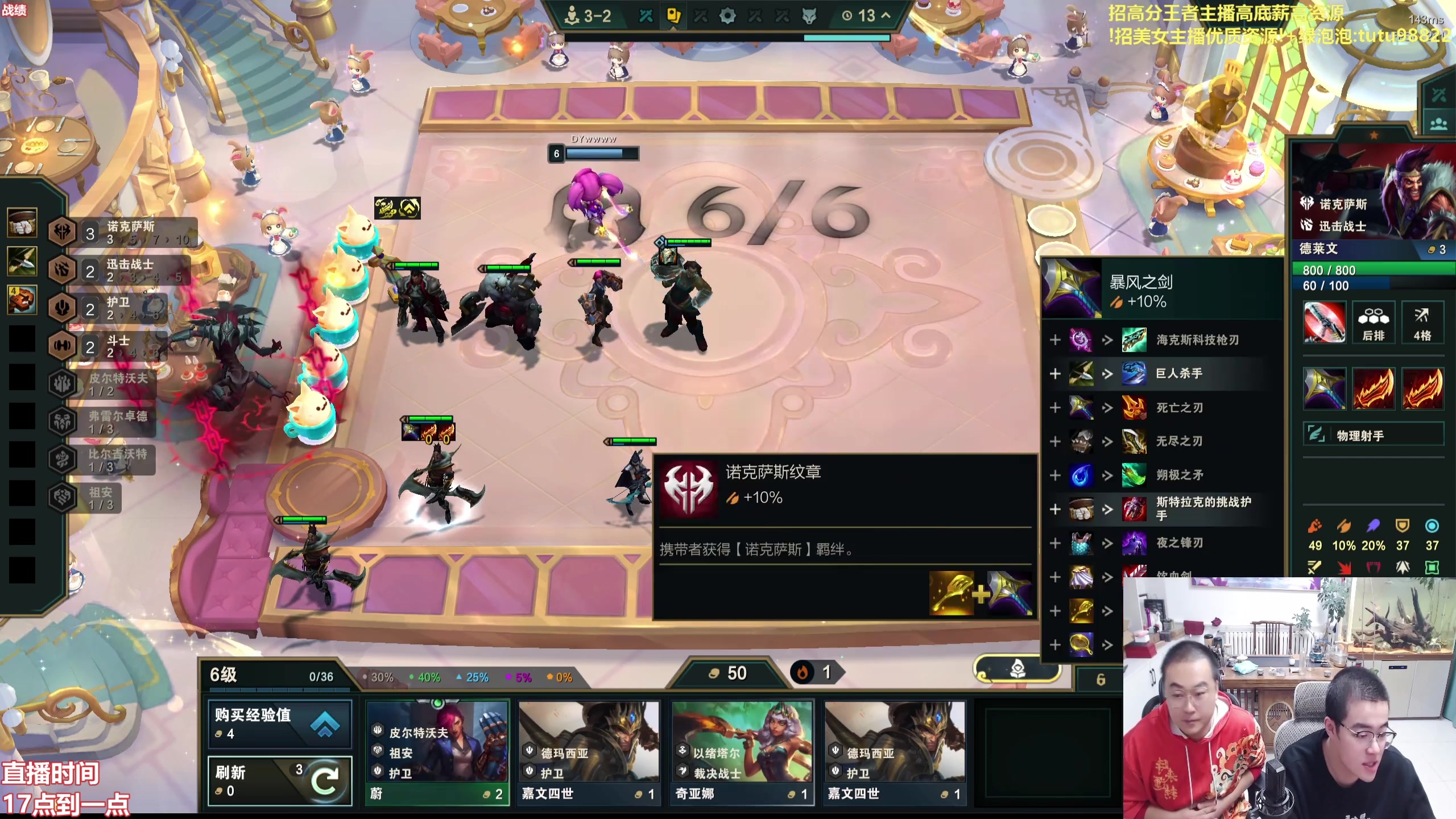 【2025-11-21 03点场】山东棋王弈哥：冲11德玛西亚！