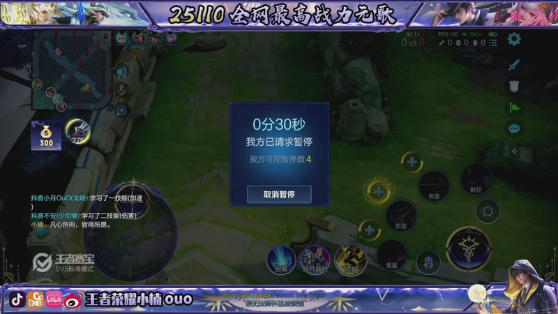 【2025-11-21 20点场】小楠ouo：十一月上进农民