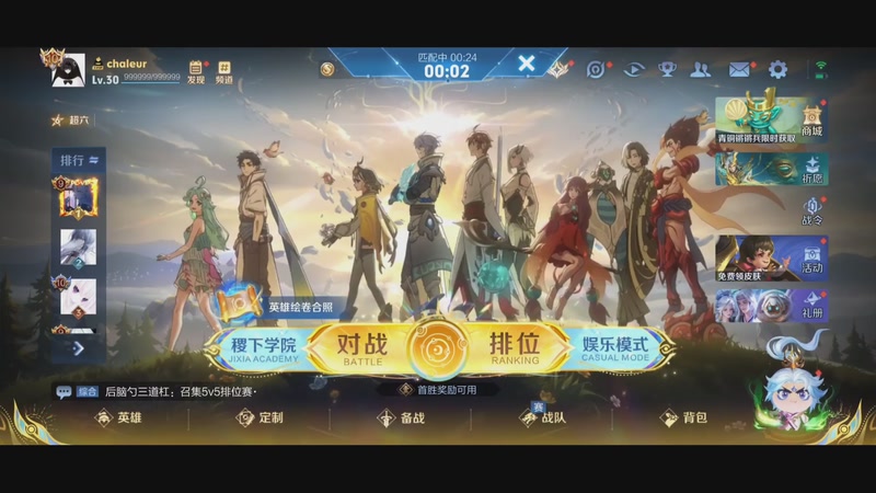 【2025-11-21 21点场】南通Hero久竞坦然：巅峰赛启动 410803