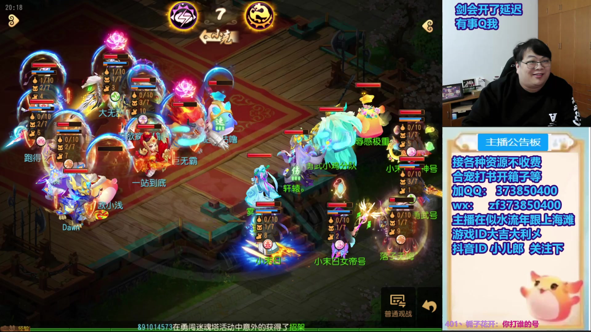 【2025-11-21 19点场】小儿郎丶丶：这周末武神坛，221869~~