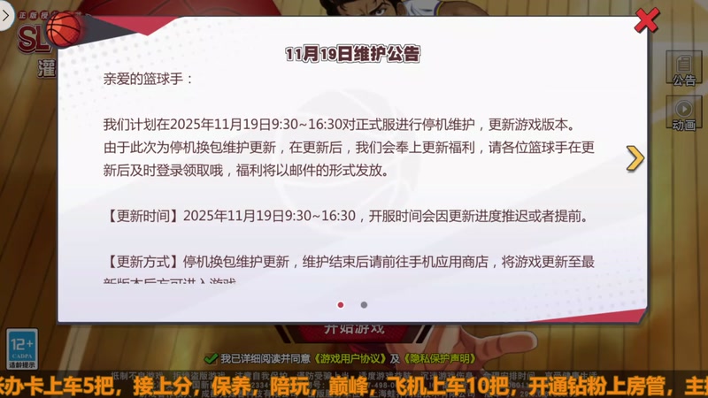 【2025-11-18 13点场】技术帝1：有一点点难哦，完美黄！！！技术帝！