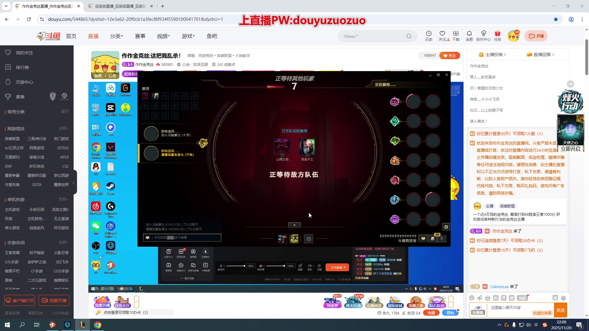 【2025-11-20 21点场】作作金克丝：作作金克丝:这把我乱杀！