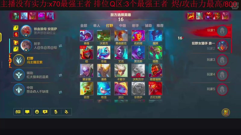 【2025-11-21 00点场】冯主播亚索：烬/攻击力最高/800/金魔杀手