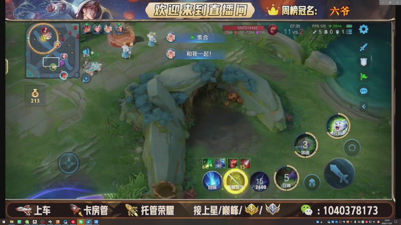 【2025-11-21 16点场】狗蛋吖丶：全分段有位置，老板请上车