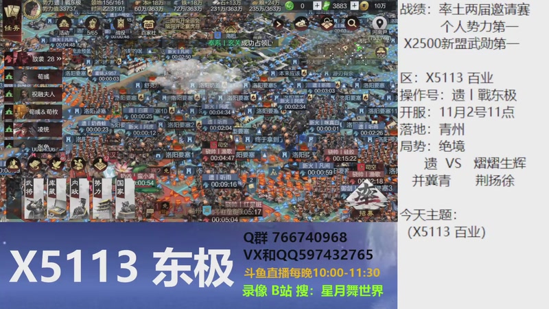 【2025-11-20 完整版】星月舞世界：没战必的魏智能玩吗，老号队伍怎么选