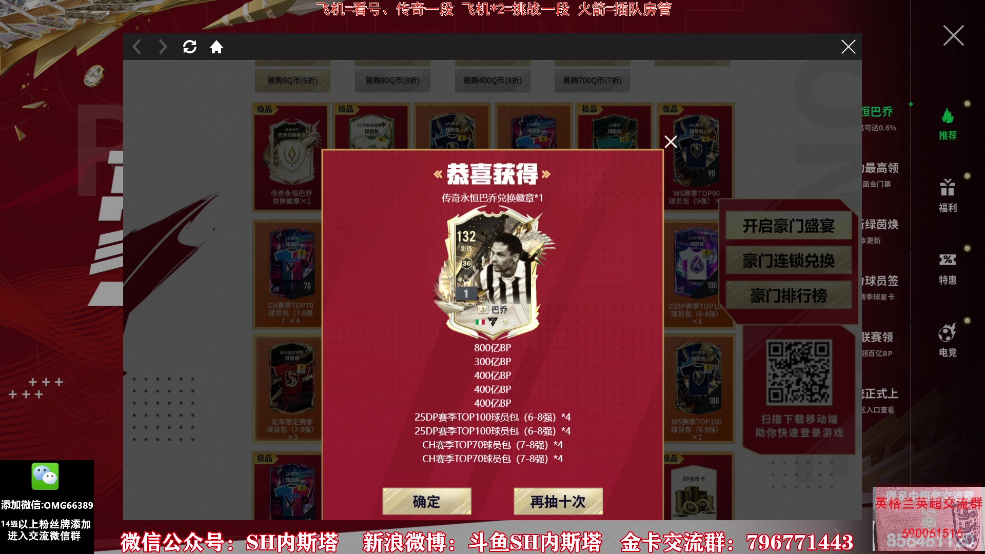 【2025-11-21 09点场】SH内斯塔：内斯塔~巴乔转盘~开卡、看号~