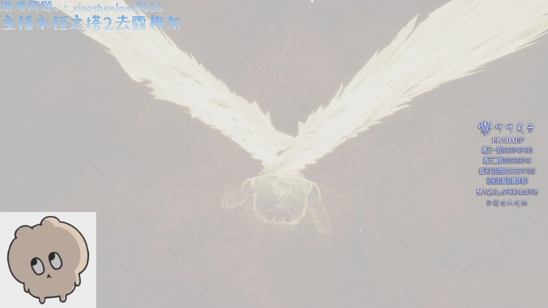 【2025-11-19 23点场】咔咔夏普：永恒之塔2看看怎么个事