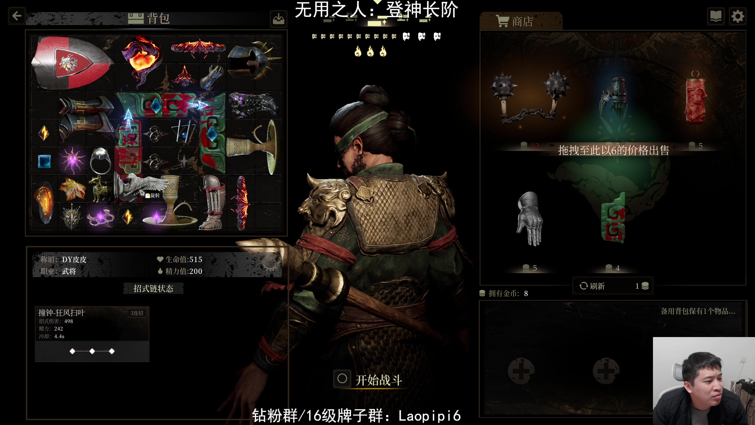 【2025-11-21 19点场】老皮历险记：单机天墩！