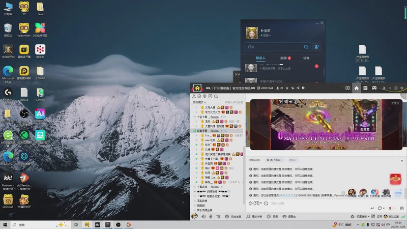 【2025-11-20 19点场】你米哥哥:你米哥哥的直播间