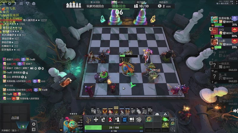 【2025-11-20 18点场】csy影：冲第一冲第一