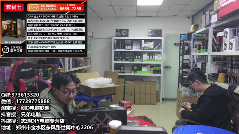 【2025-11-21 12点场】创D电脑联盟：郑州创D：双11活动整机减六百送机械键盘