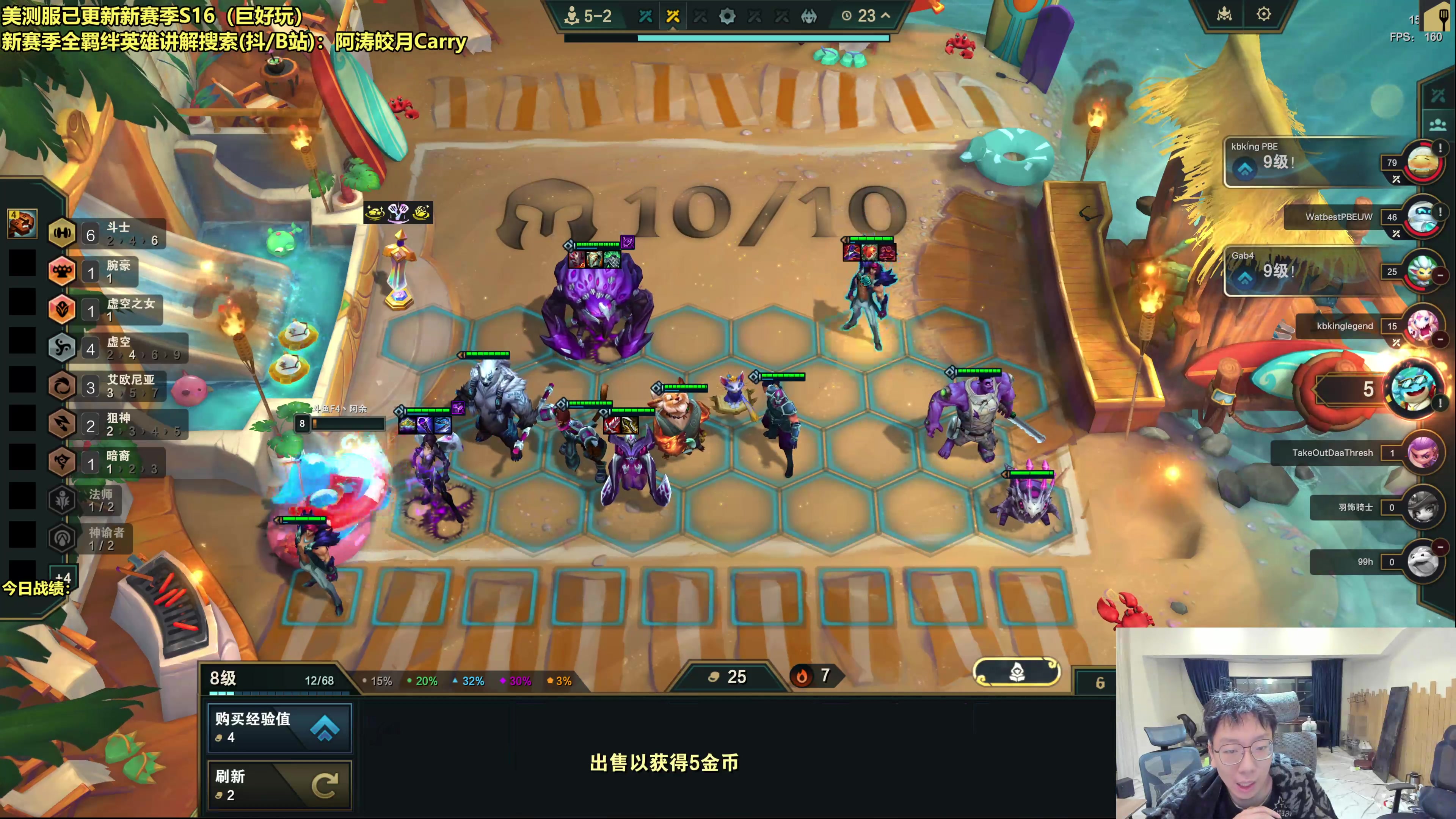 【2025-11-21 05点场】阿涛皎月Carry：新版本所有阵容教学！