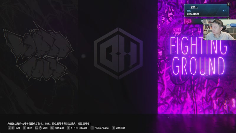 【2025-11-21 18点场】紫灵z：玩下新英雄 2113049