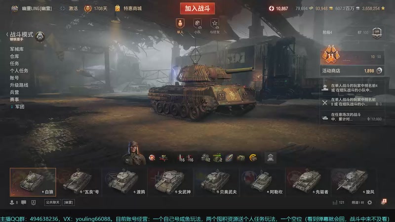 【2025-11-20 14点场】暗夜幽霊：坦克世界2.0 冲！专注性价比