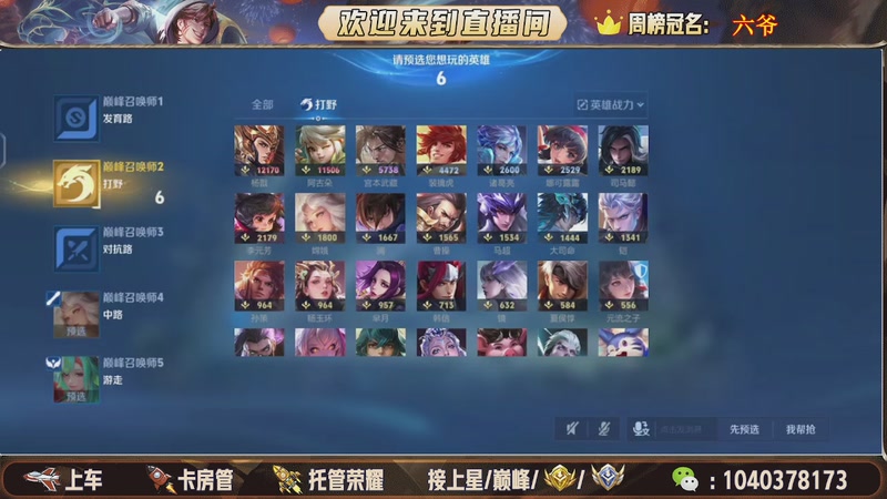 【2025-11-21 20点场】狗蛋吖丶：全分段有位置，老板请上车