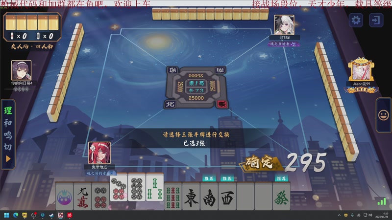 【2025-11-21 00点场】鬼才地瓜：全面战场，帮天才少年，段位升级载具教学~