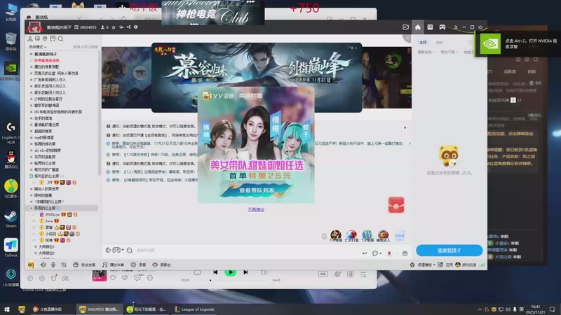 【2025-11-21 16点场】峡谷杀神酱油瓶：海克斯大乱斗大王