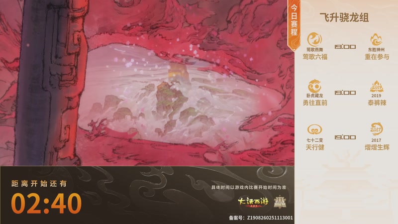 【2025-11-21 17点场】网易大话手游：《大话西游》手游群雄巅峰赛S10常规赛