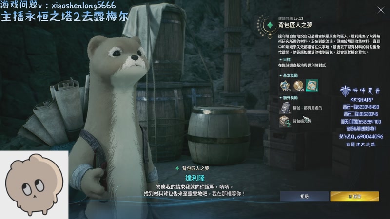 【2025-11-19 02点场】咔咔夏普：永恒之塔2看看怎么个事