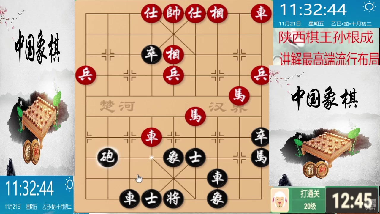 【2025-11-21 10点场】日月轮回888：巅峰布局全能大师