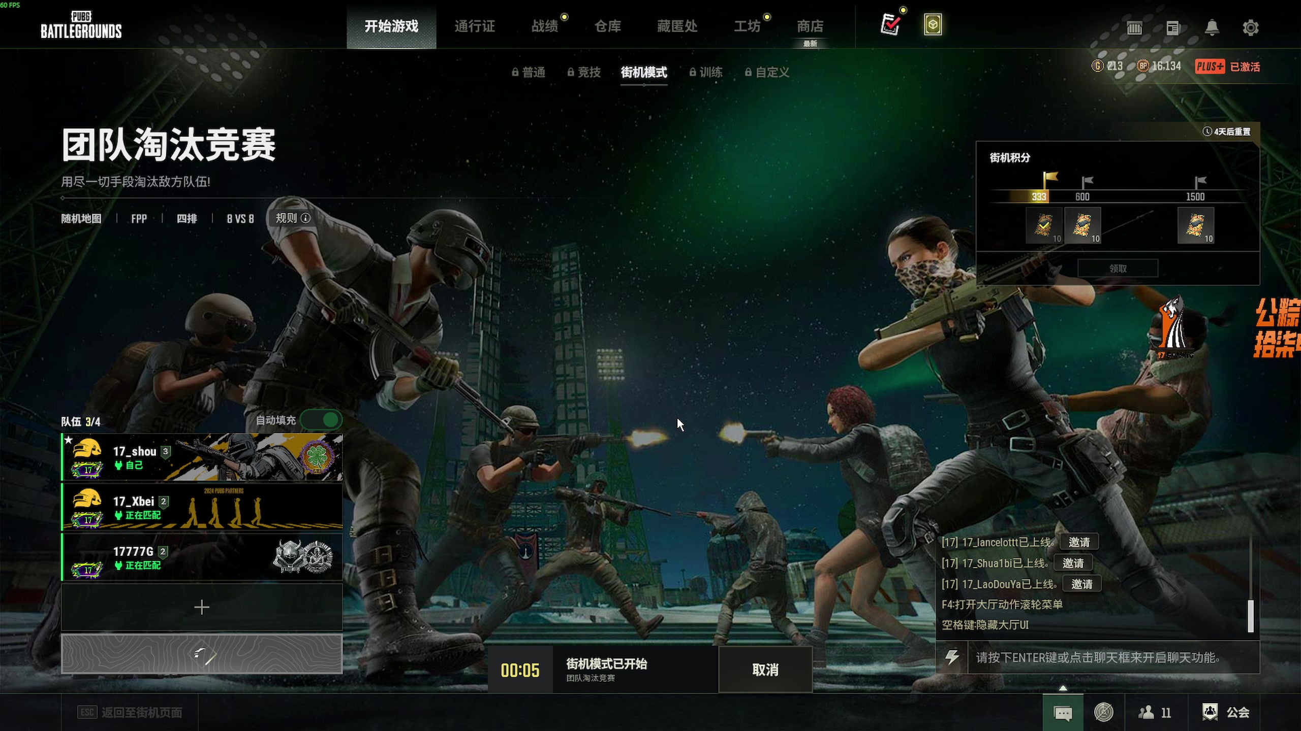 【2025-11-21 20点场】17shou丷：挑战一下5连鸡