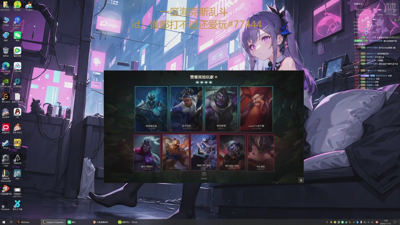 【2025-11-15 01点场】神牛教丶教主：先打大乱斗 等教主养好伤排位