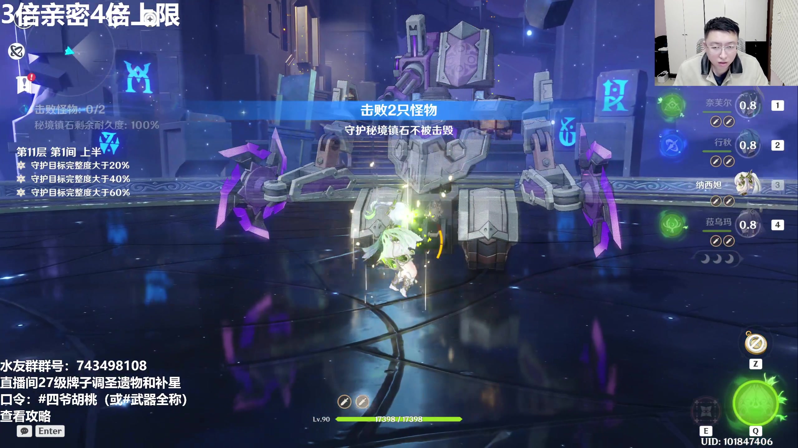 【2025-11-20 22点场】龙四爷攻略组：明天晚上8点一起看原神前瞻！