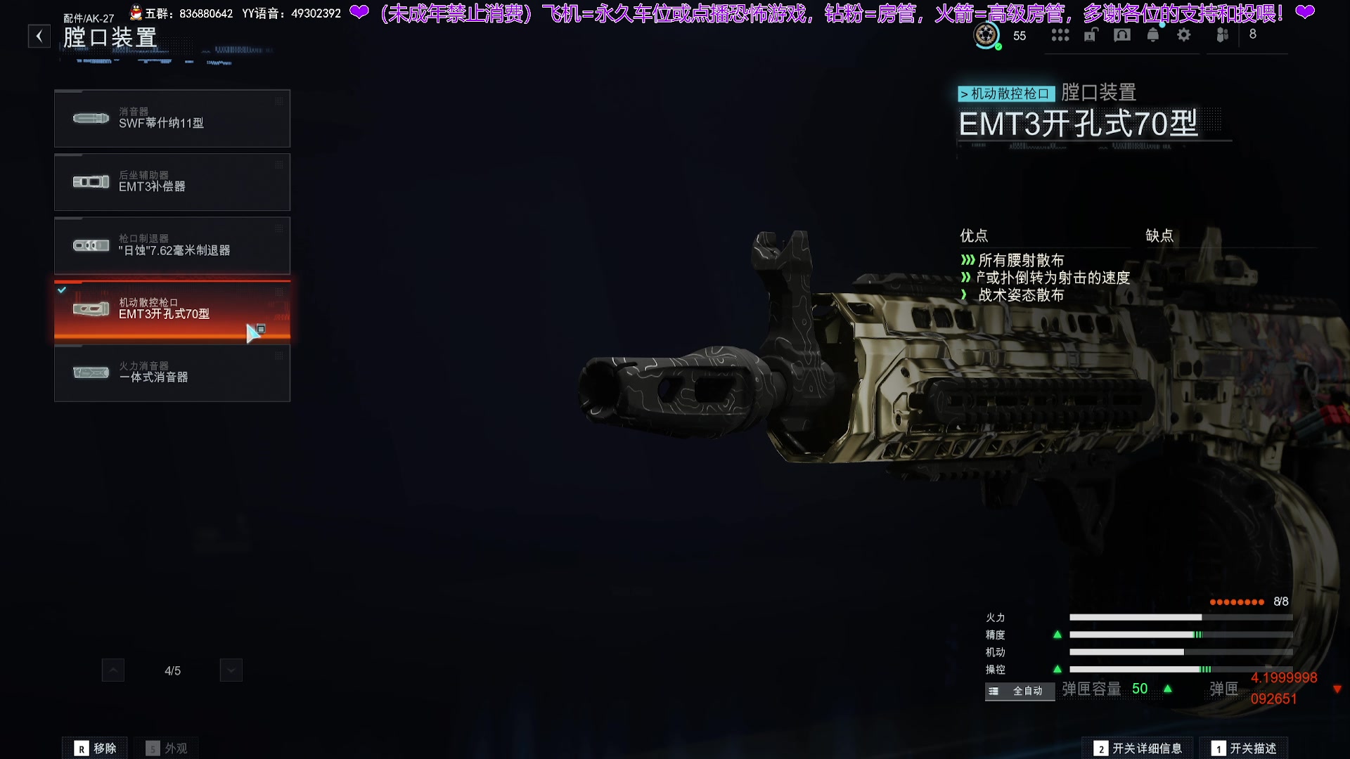 【2025-11-20 15点场】谭机霸开播了：⭐霸霸⭐你就说刺不刺激？