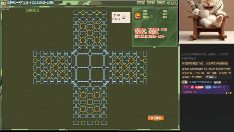 【2025-11-17 21点场】四国军棋欠你幸福：军棋：笑一个吧，功成名就不是目的