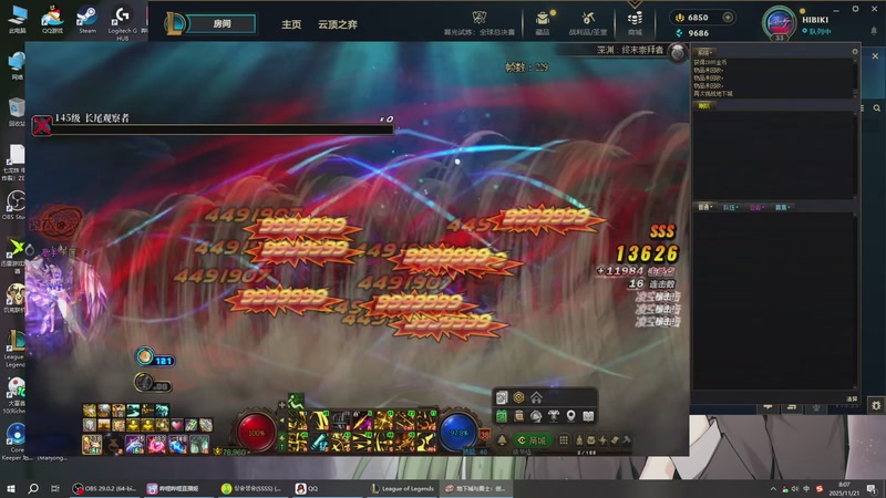 【2025-11-21 08点场】二次元中单宇神：玩玩新英雄亚恒