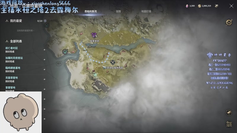 【2025-11-20 01点场】咔咔夏普：永恒之塔2看看怎么个事