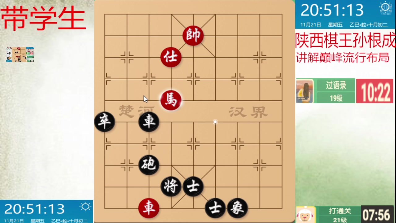 【2025-11-21 20点场】日月轮回888：巅峰布局全能大师