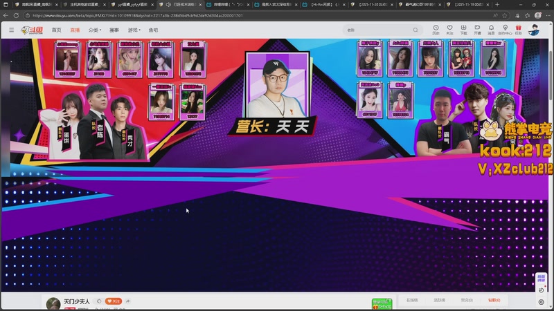 【2025-11-20 23点场】南枫阿i：来这里起飞就好了!