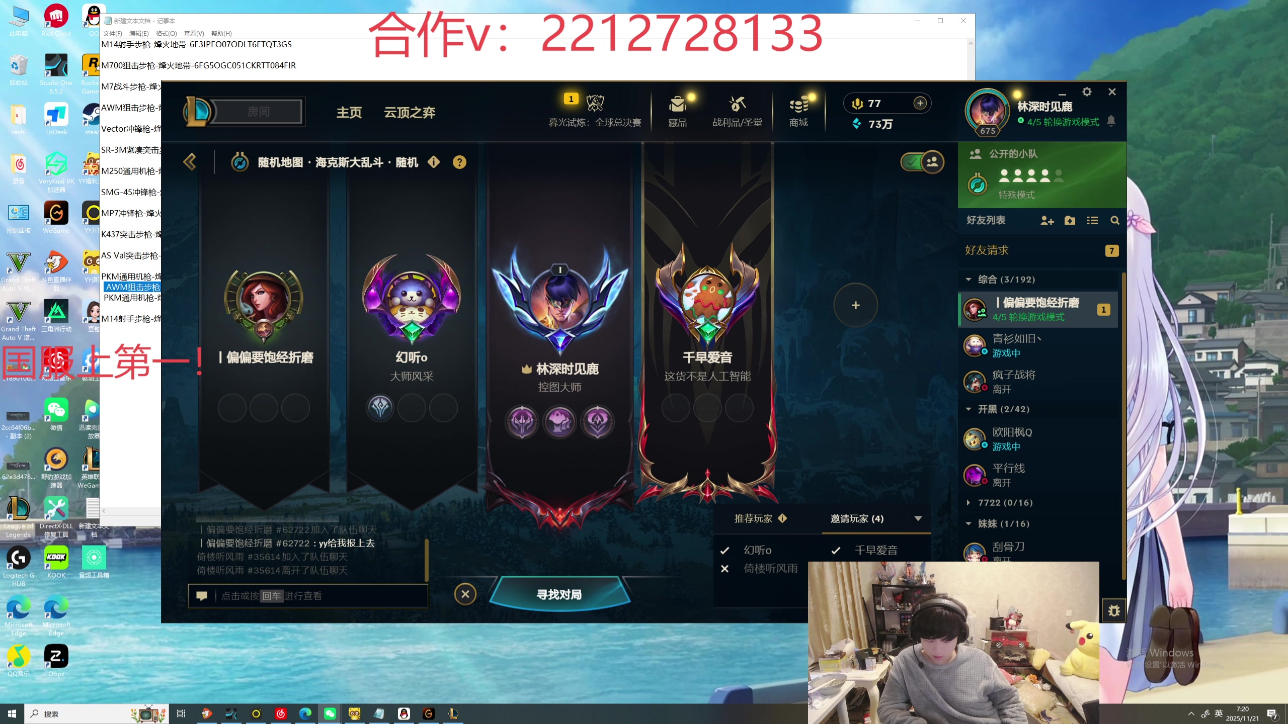 【2025-11-21 06点场】格局OoO：韩服大师局虐菜上王者