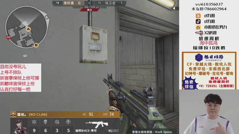 【2025-11-18 21点场】XR九阳：帮打排位/秒上号/小时/赛季前百/巅峰赛