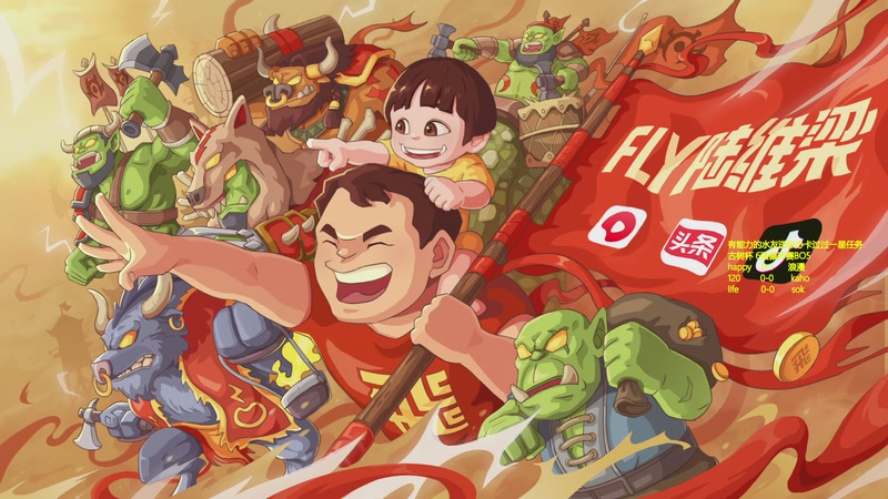 【2025-11-21 19点场】Flygogogogo：（直播）古树杯6强循环~