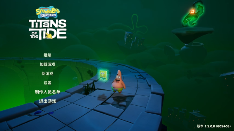 第1章：序章（海绵宝宝：潮汐巨神）.mkv