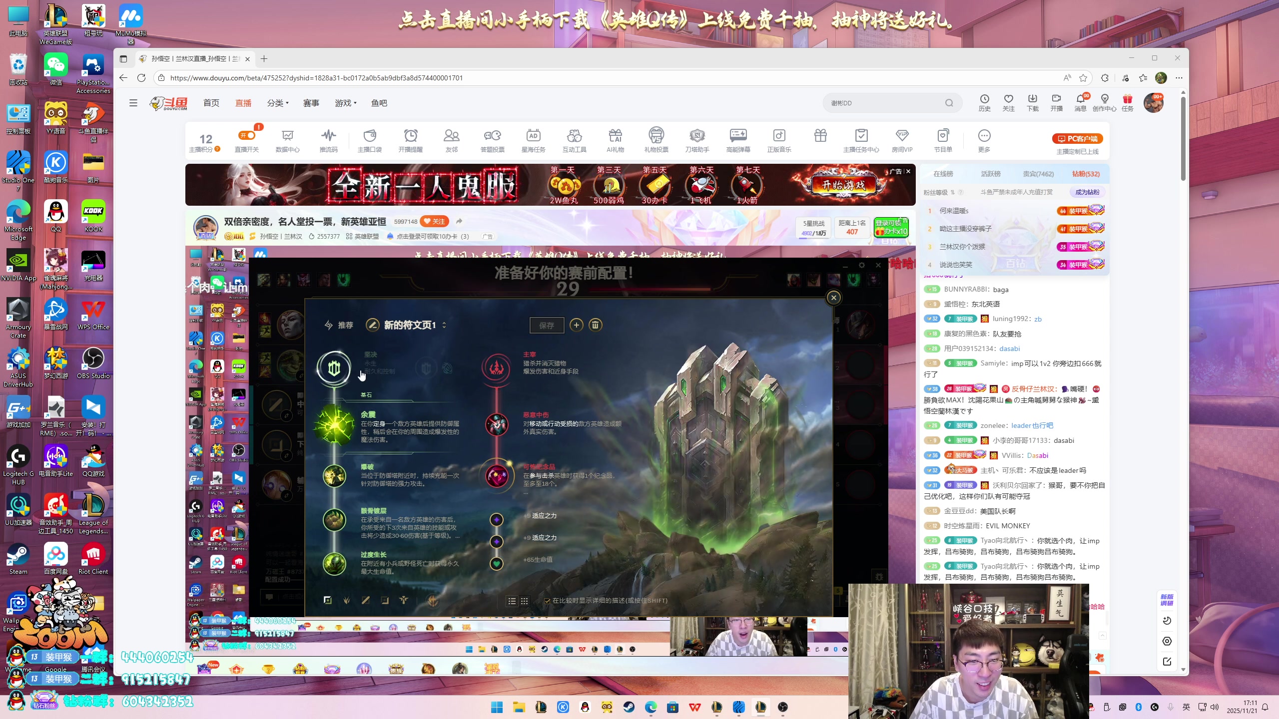 【2025-11-21 16点场】孙悟空丨兰林汉：双倍亲密度，名人堂投一票，新云顶