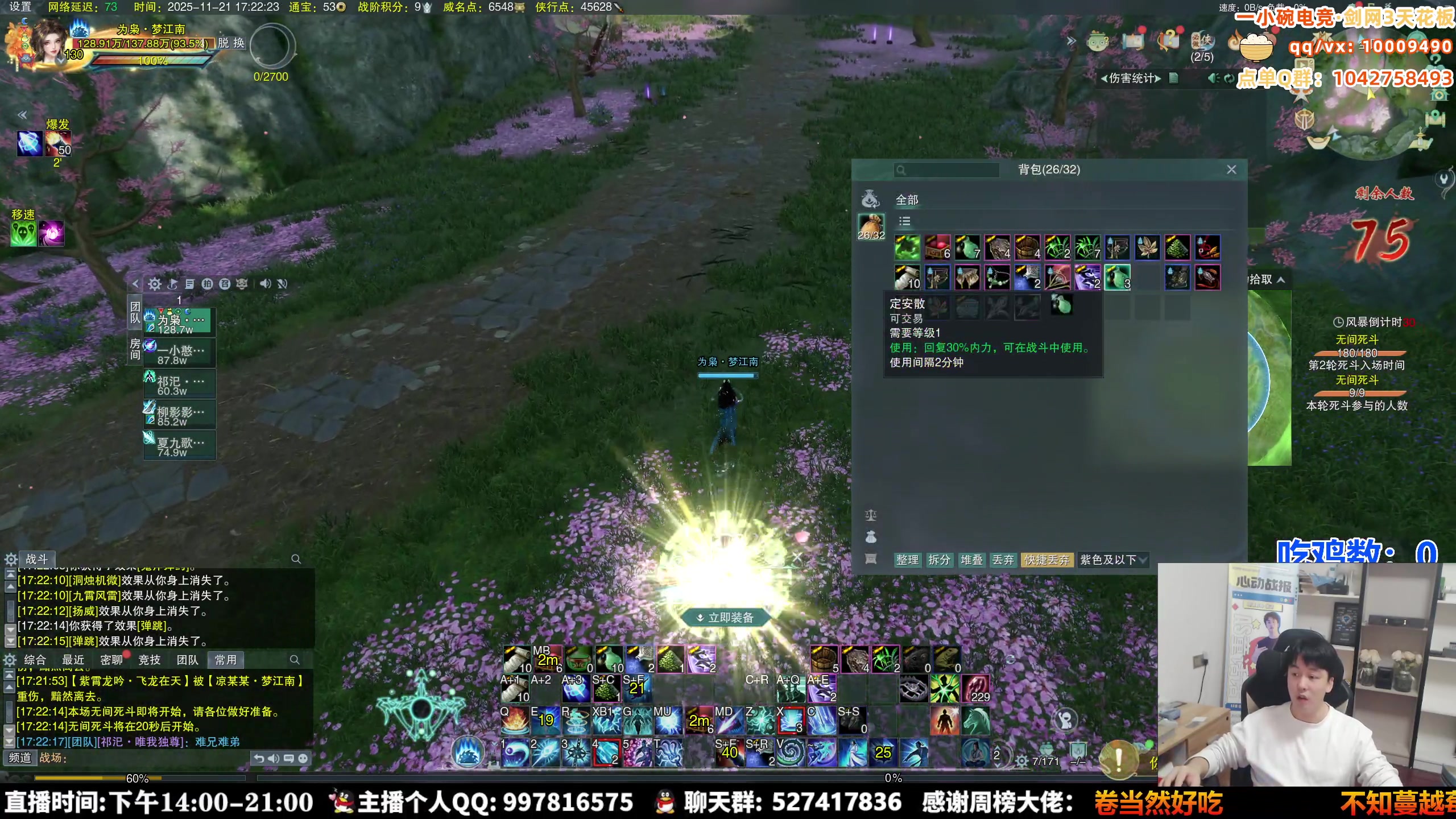 【2025-11-21 16点场】As童话话话：我是童话，已打通任督二脉！